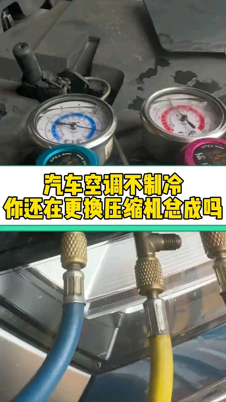 汽车空调压缩机故障排查(汽车空调压缩机故障的判断及处理) 汽车空调压缩机故障排查(汽车空调压缩机故障的判断及处理)