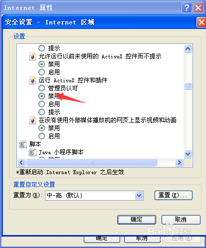 activex控件被阻止了怎么办(activex控件被阻止怎么办360浏览器) activex控件被阻止了怎么办(activex控件被阻止怎么办360浏览器)