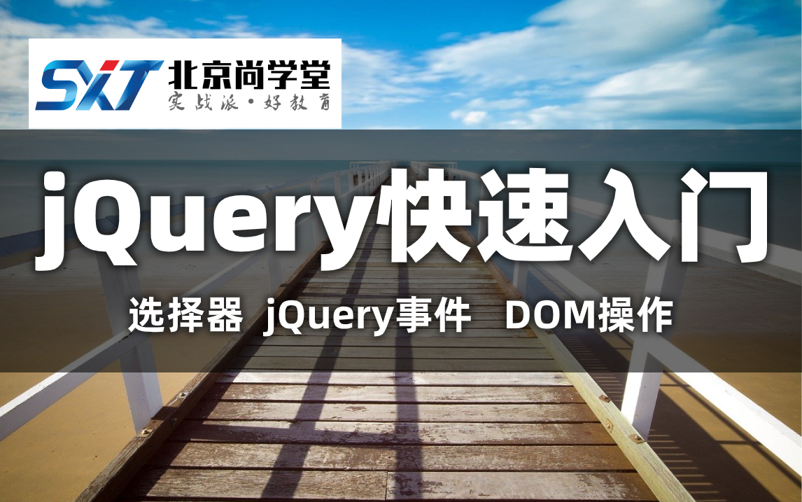 在线jquery(在线javascript)
