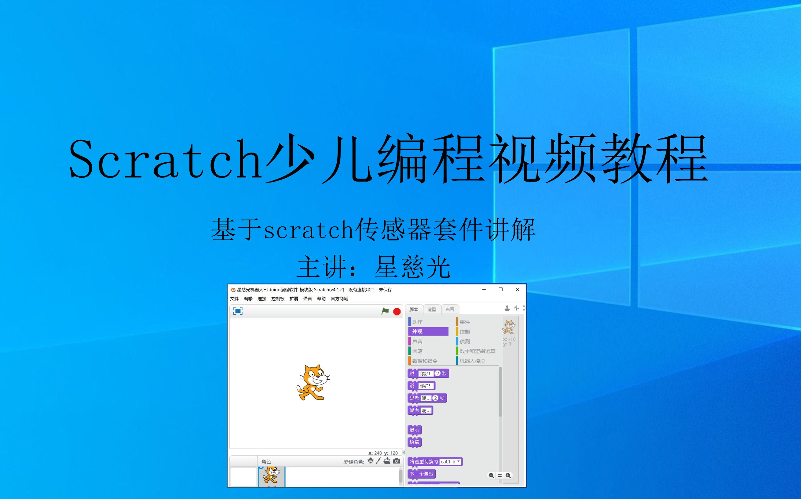 编程教程视频(编程教程免费视频)