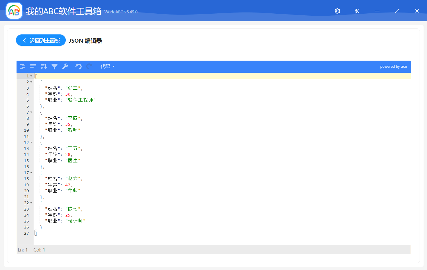 java编辑器网页版(Java编译器IDE手机版下载) java编辑器网页版(Java编译器IDE手机版下载)