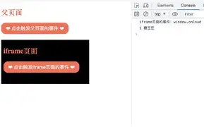iframe传递参数(iframe src 传参数) iframe传递参数(iframe src 传参数)