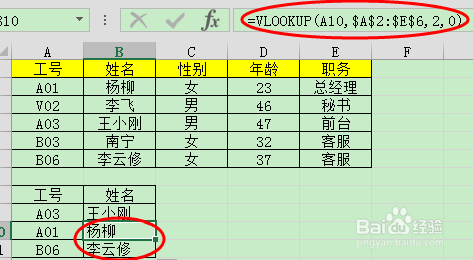 数据引用公式vlookup(vlookup有公式把数据删了公式列还有数)
