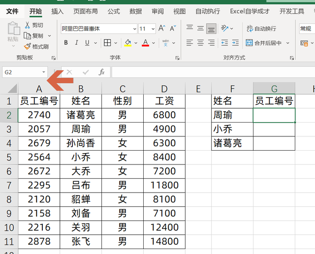数据引用公式vlookup(vlookup有公式把数据删了公式列还有数)