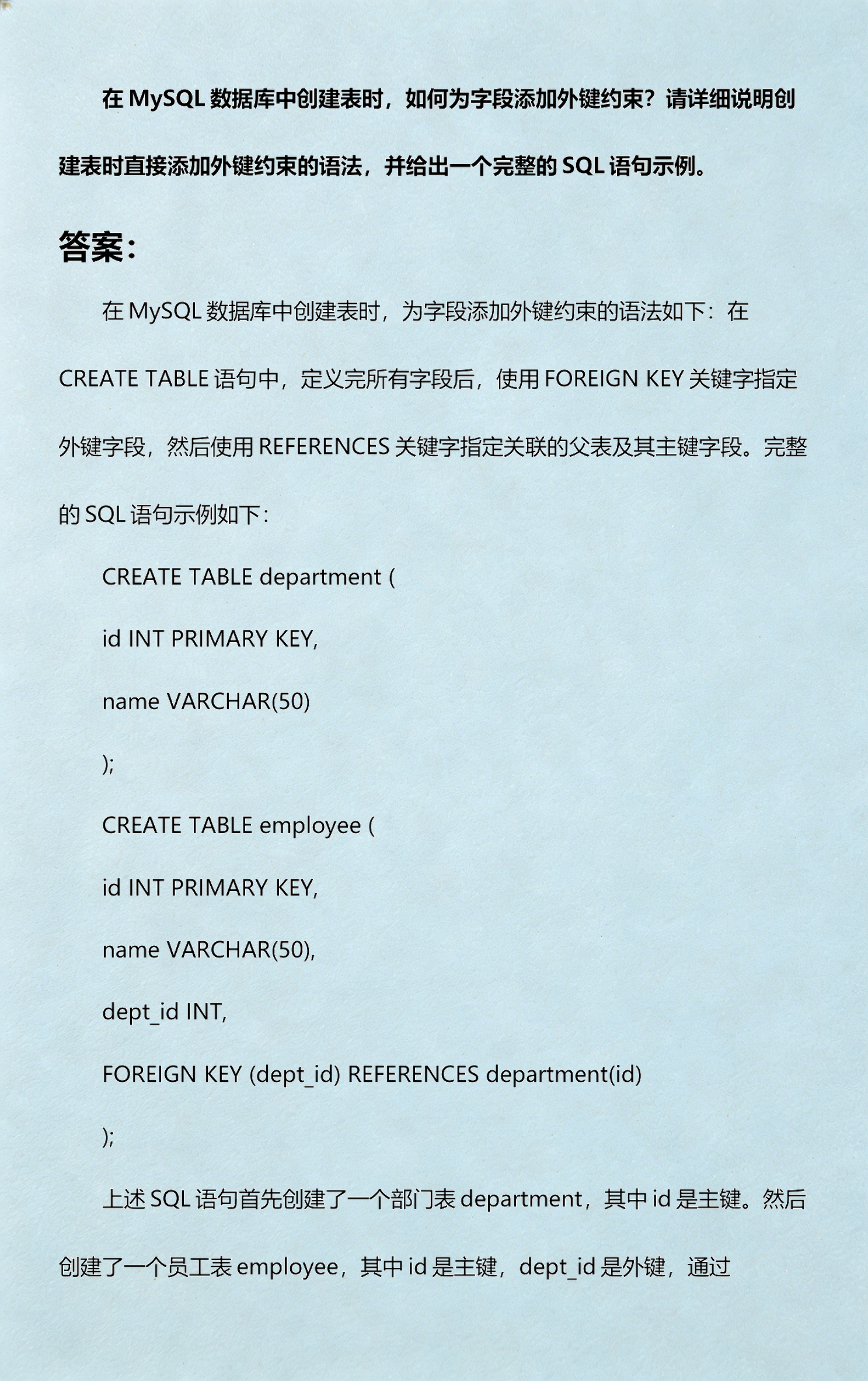 mysql数据库建表(mysql数据库建表语句) mysql数据库建表(mysql数据库建表语句)