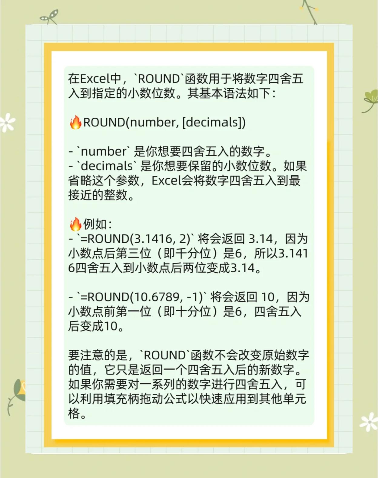 python中round函数的用法(python中round可以保留小数位数可以任意)