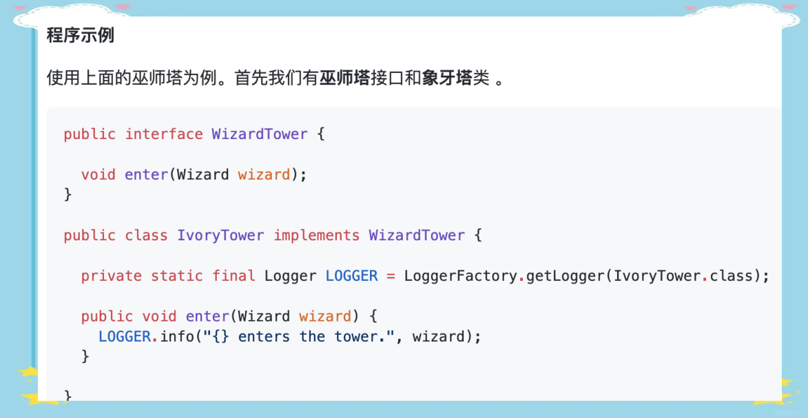 java代码示例(Java代码规范写法示例) java代码示例(Java代码规范写法示例)