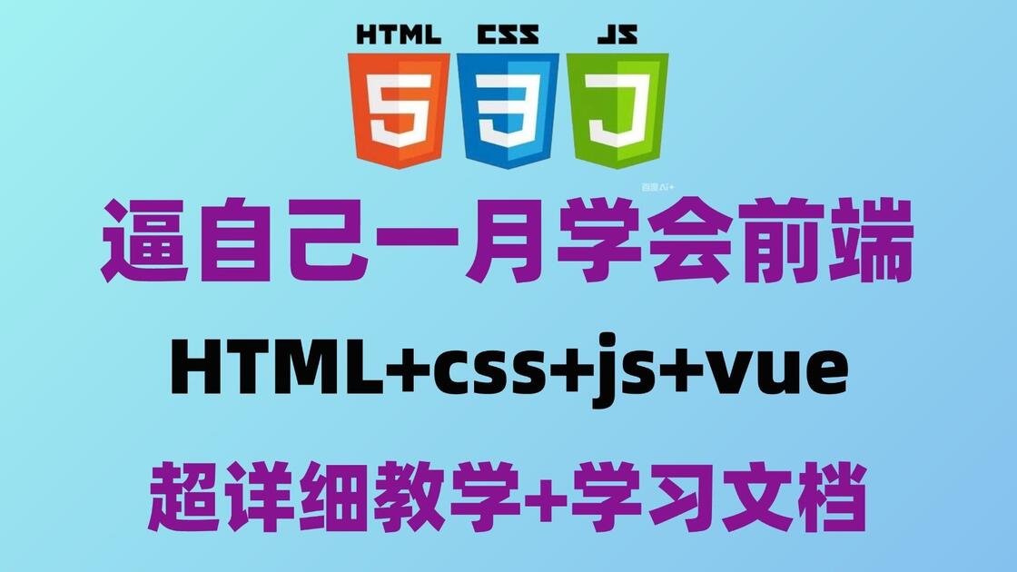 css教学(css教程下载)