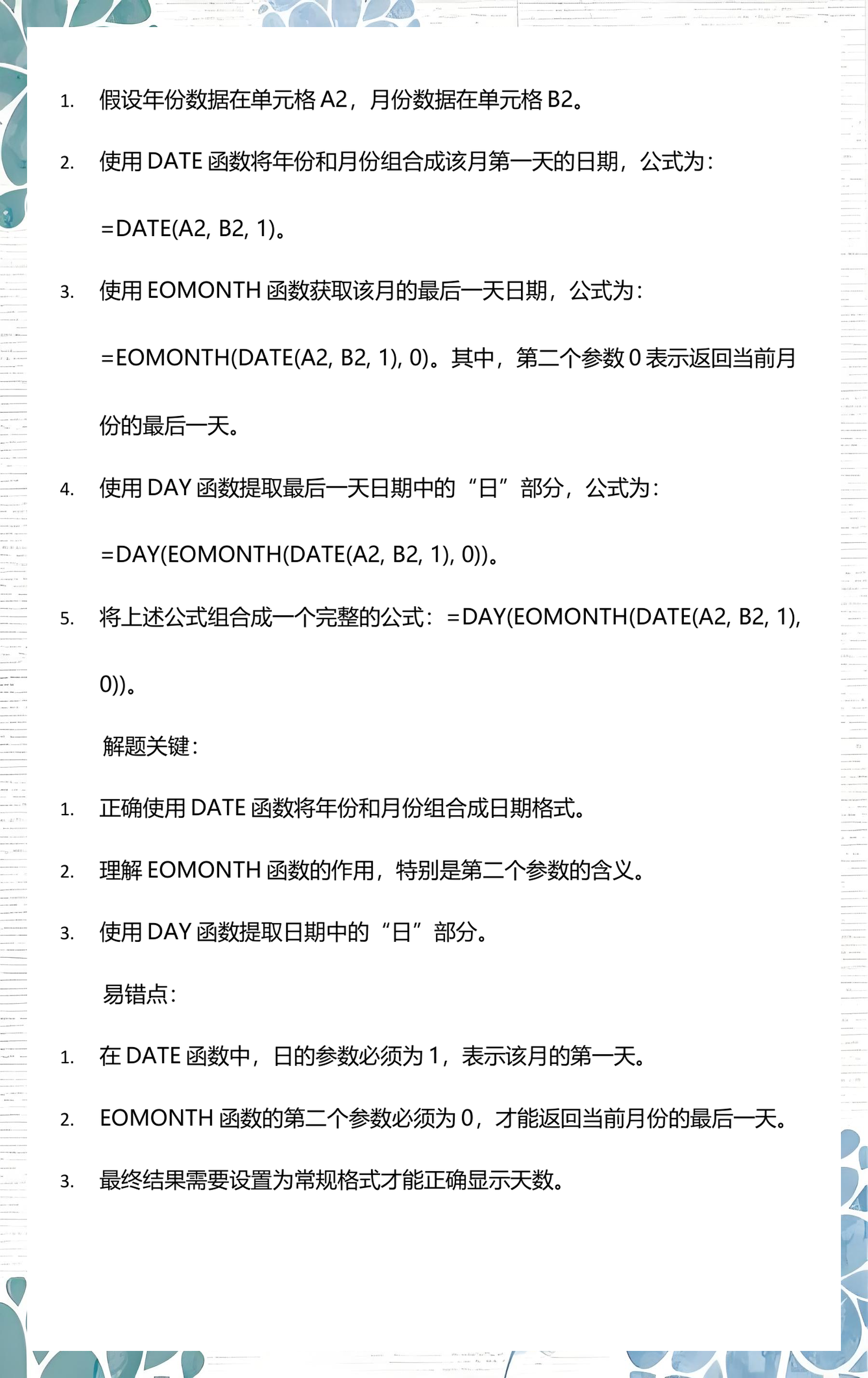 excel公式怎么输入(excel表格公式大全及使用) excel公式怎么输入(excel表格公式大全及使用)