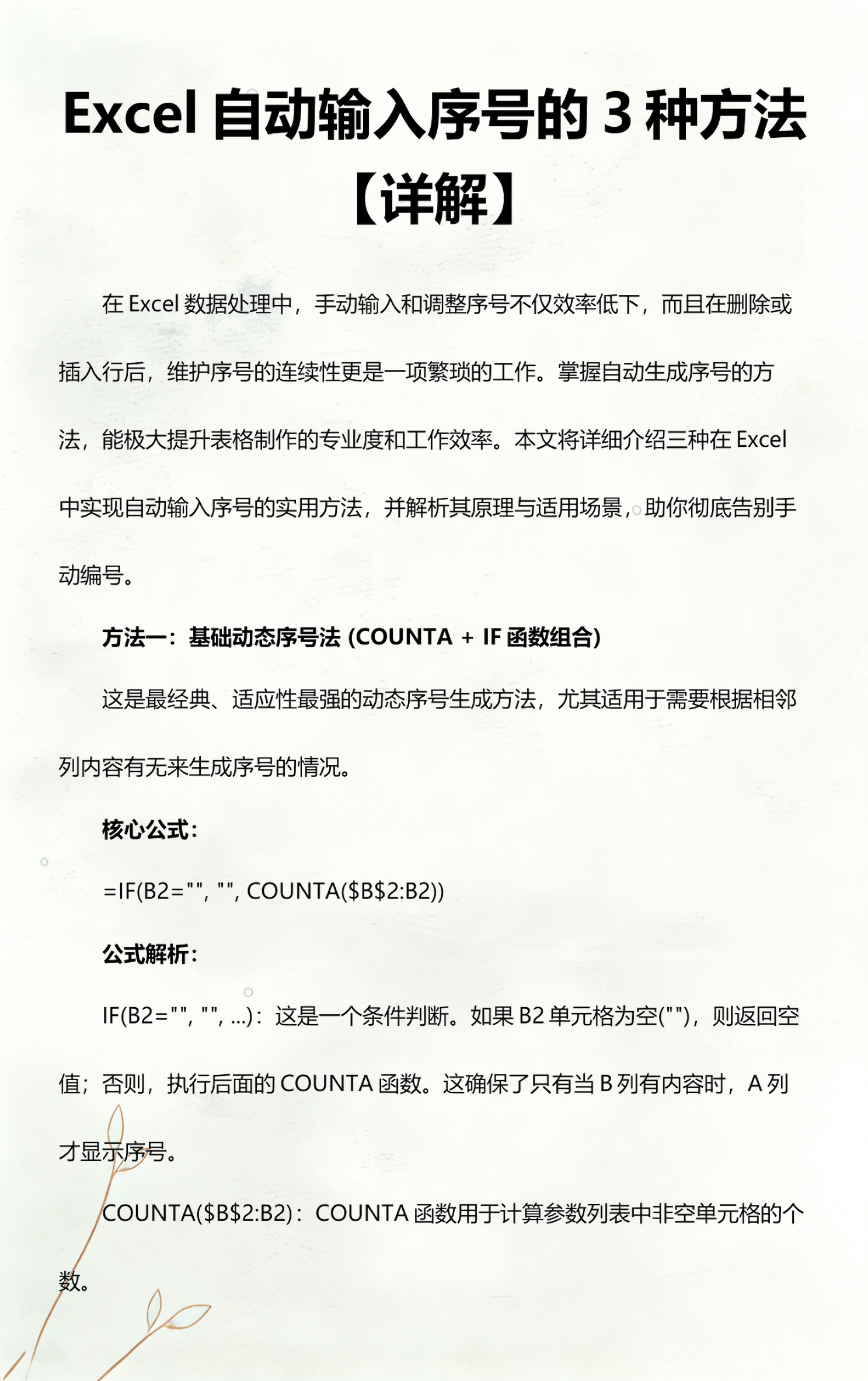 row函数自动编号(row函数自动填充序号的使用方法) row函数自动编号(row函数自动填充序号的使用方法)