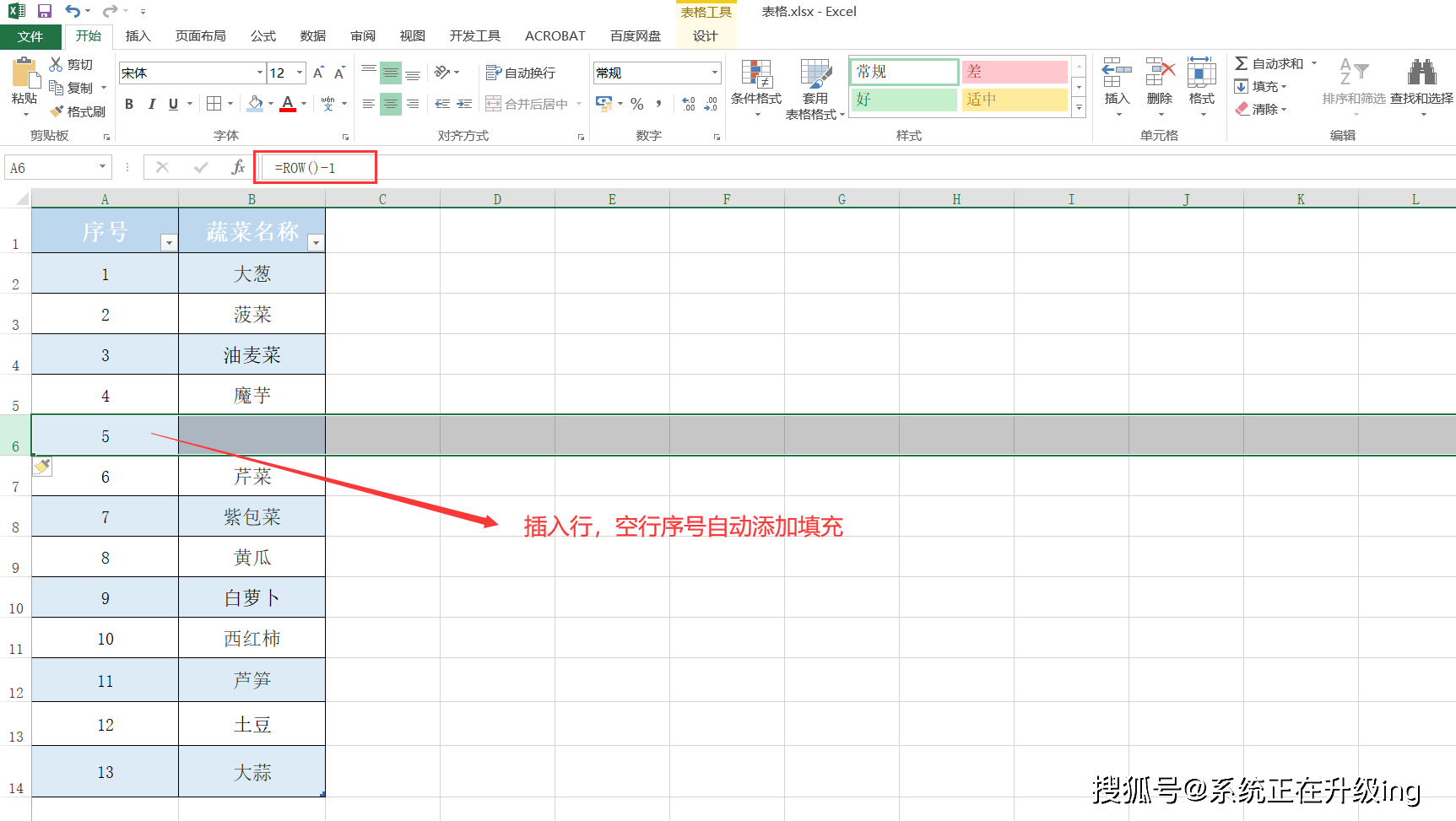 row函数自动编号(row函数自动填充序号的使用方法) row函数自动编号(row函数自动填充序号的使用方法)