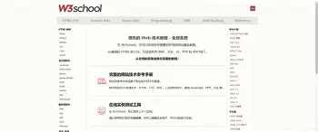 html教程菜鸟教程w3school(html教程菜鸟教程语法) html教程菜鸟教程w3school(html教程菜鸟教程语法)