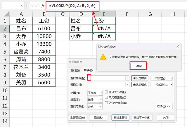 匹配函数vlookup(excel表格匹配函数vlookup) 匹配函数vlookup(excel表格匹配函数vlookup)