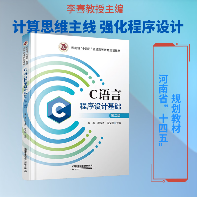 c语言程序设计基础(c语言程序设计基础知识) c语言程序设计基础(c语言程序设计基础知识)