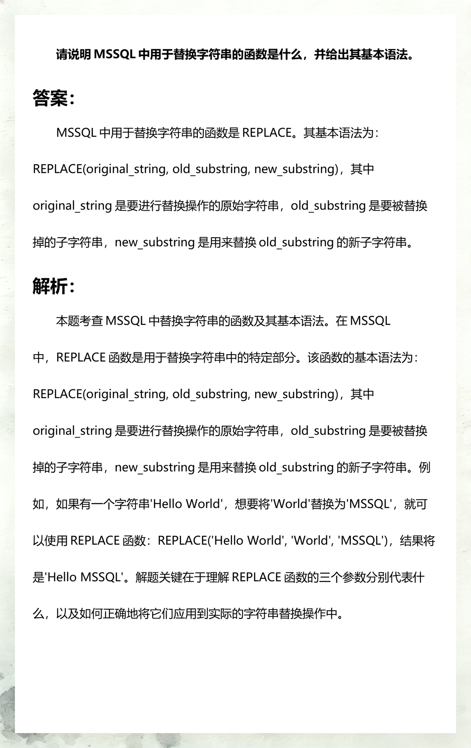 sqlsubstring截取字符串(MySQLsubstring截取字符串) sqlsubstring截取字符串(MySQLsubstring截取字符串)