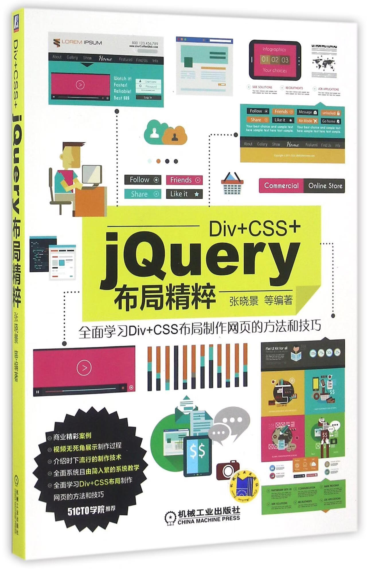 cssdiv布局的基本步骤(div常见的三种页面布局方法)