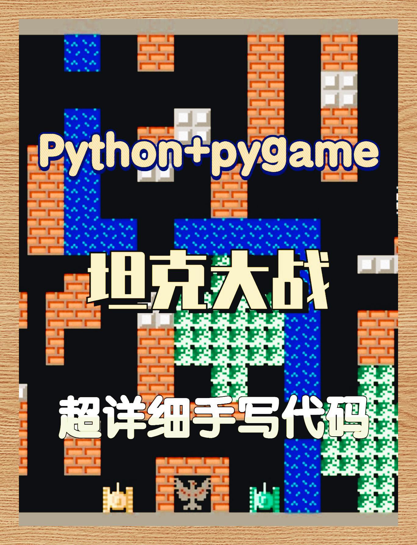 关于python源码300套的信息 关于python源码300套的信息