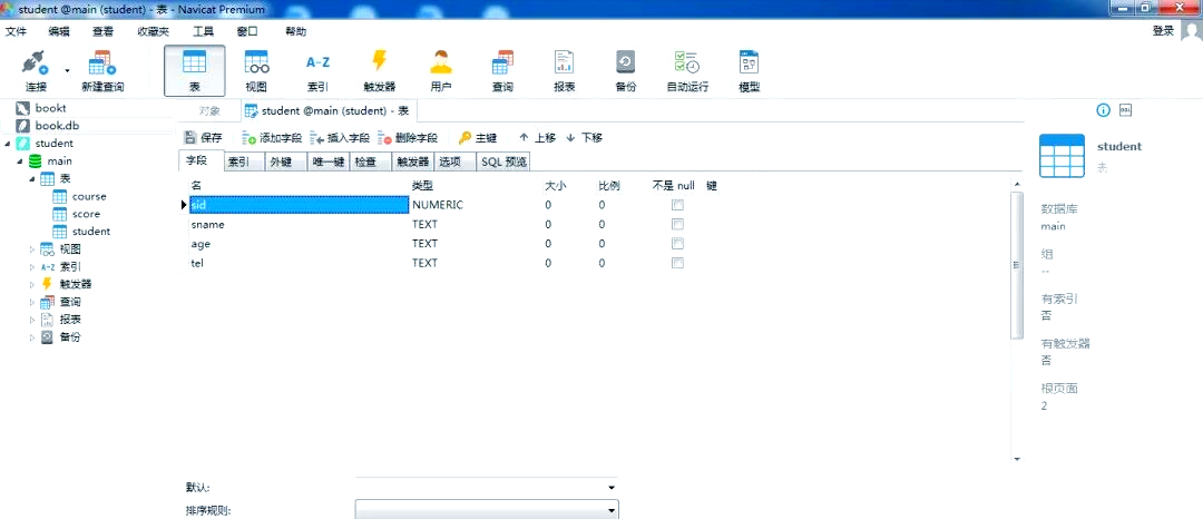 数据库界面设计代码(数据库界面设计代码是什么)