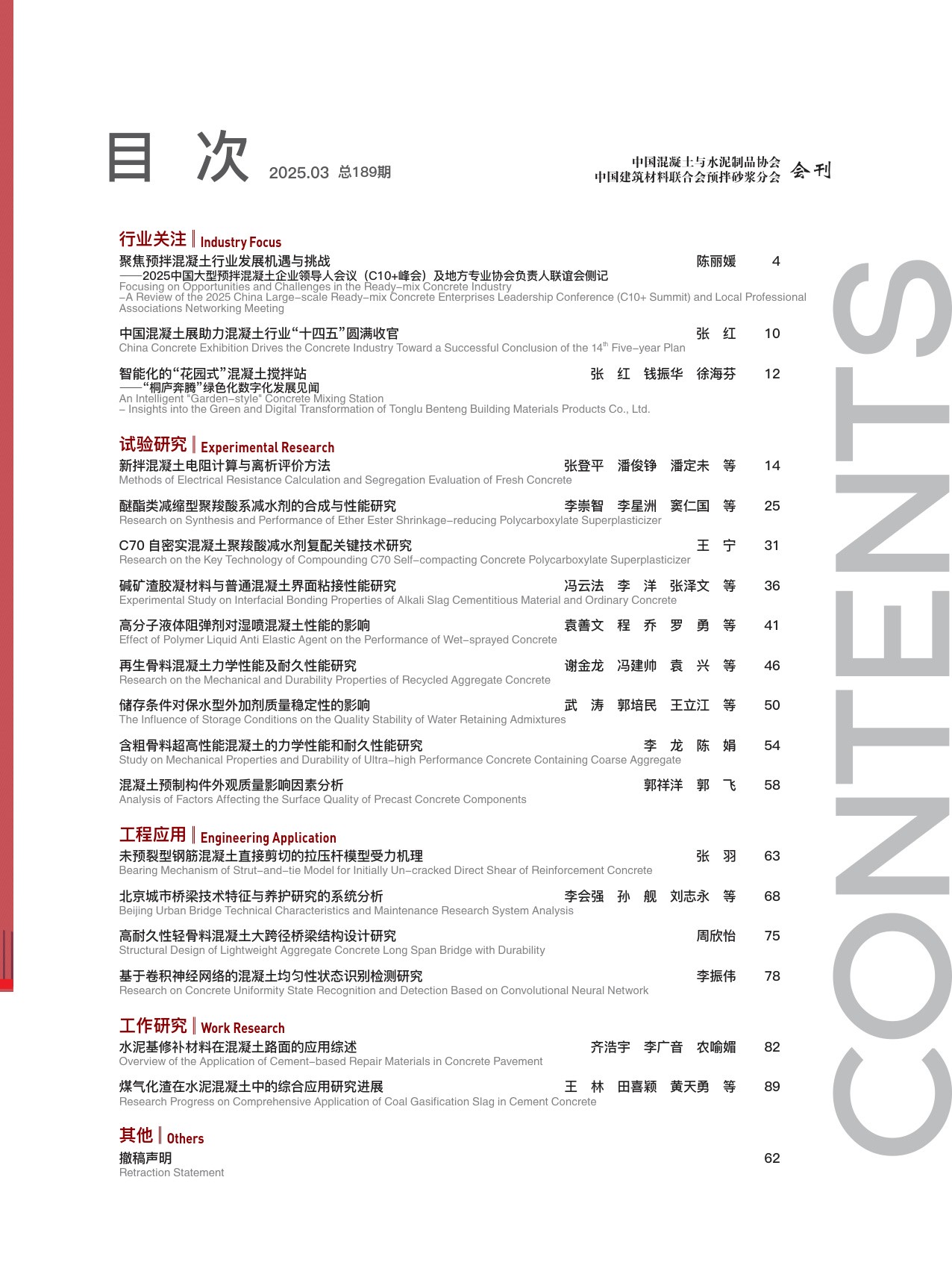cssci期刊目录(cssci期刊目录官网)