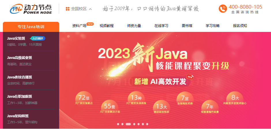 java编程题库网站(java编程题经典100例) java编程题库网站(java编程题经典100例)