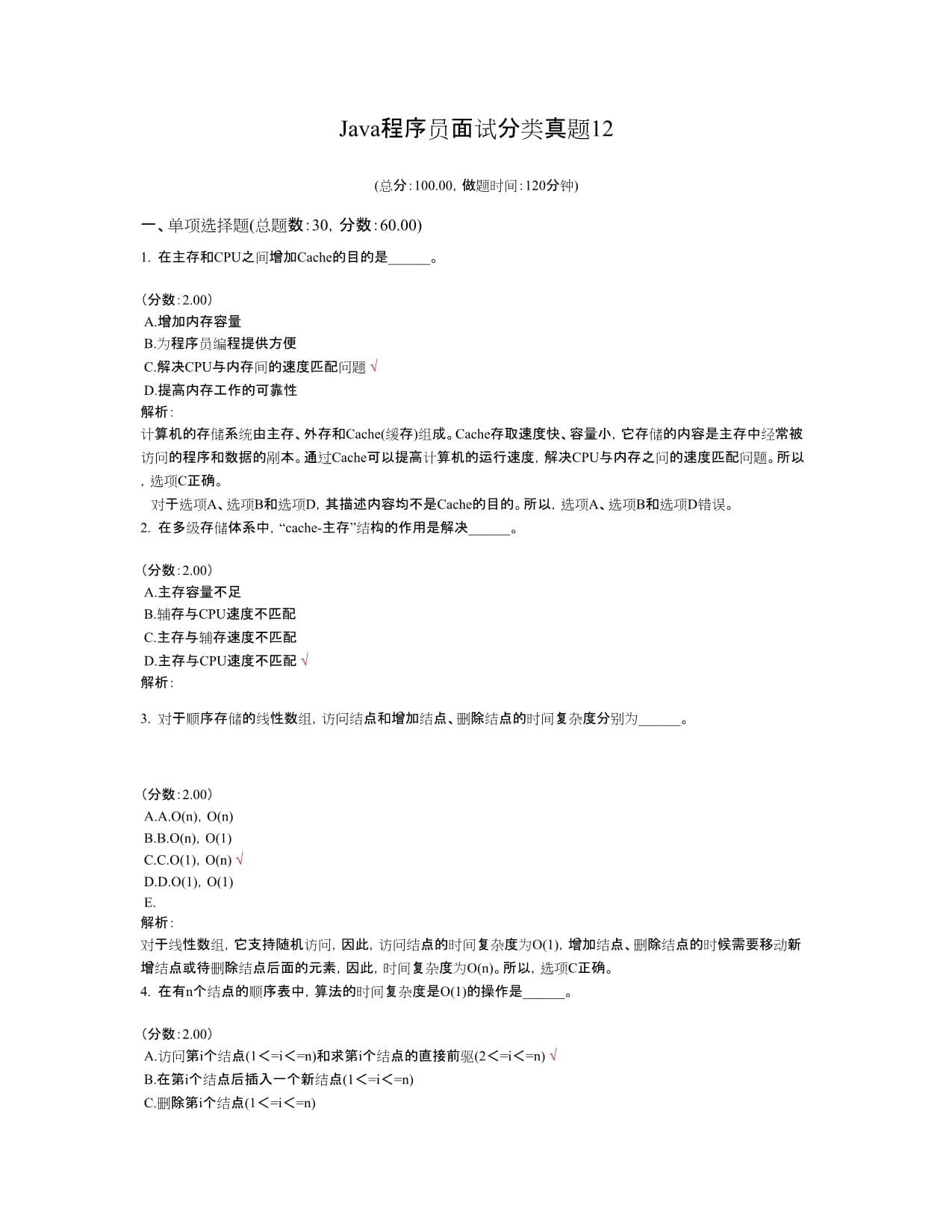 java编程题库网站(java编程题经典100例) java编程题库网站(java编程题经典100例)