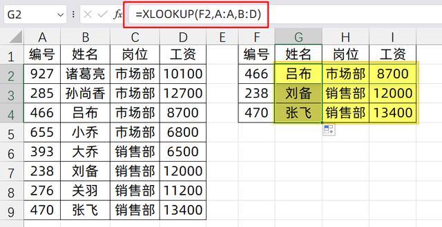 excel数据匹配vlookup(excel怎么vlookup匹配数据) excel数据匹配vlookup(excel怎么vlookup匹配数据)