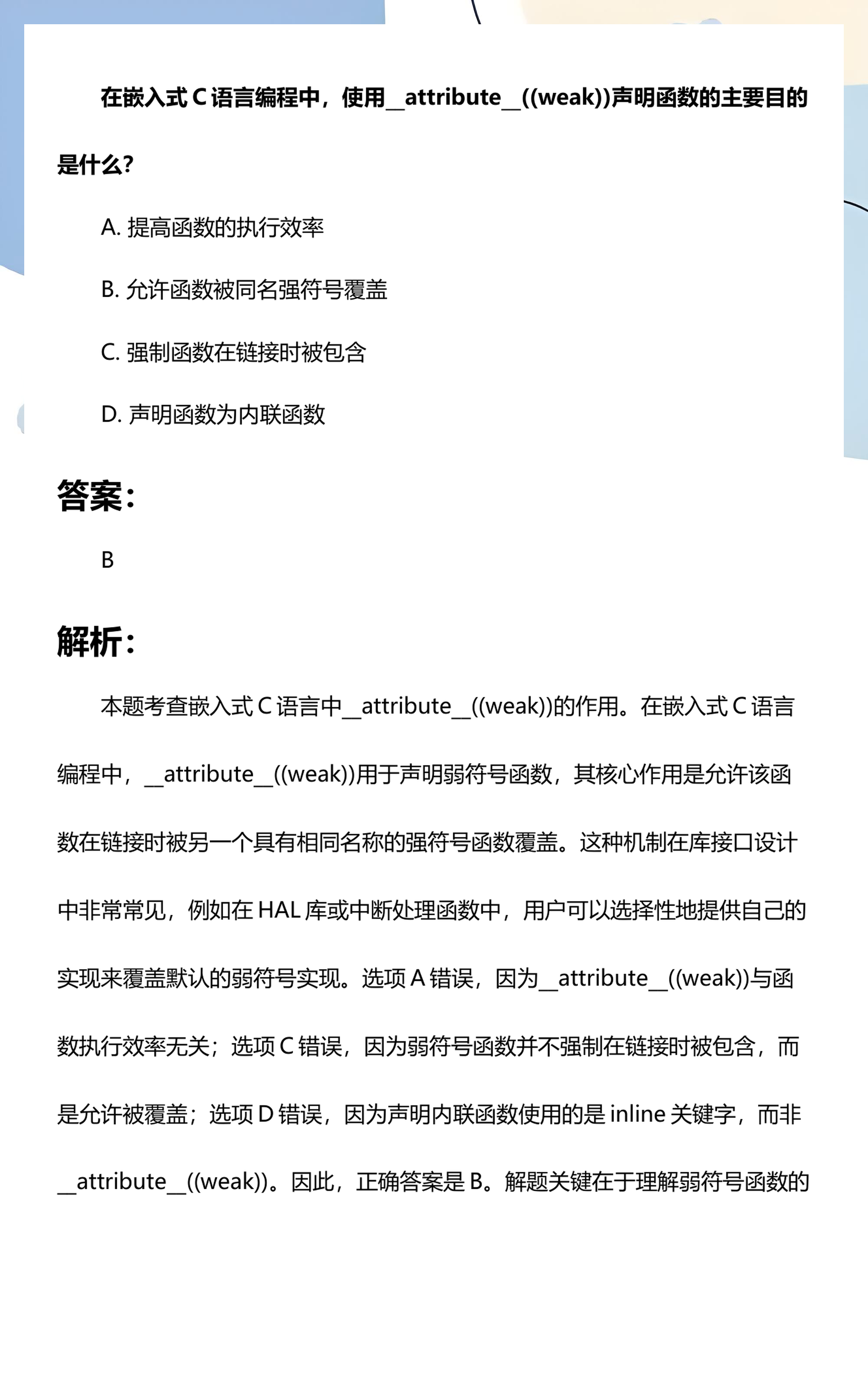 ()c语言是啥(计算机c语言是啥)