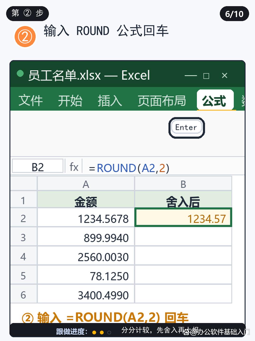 round函数怎么用于计算公式(round函数可以用在公式里面吗) round函数怎么用于计算公式(round函数可以用在公式里面吗)