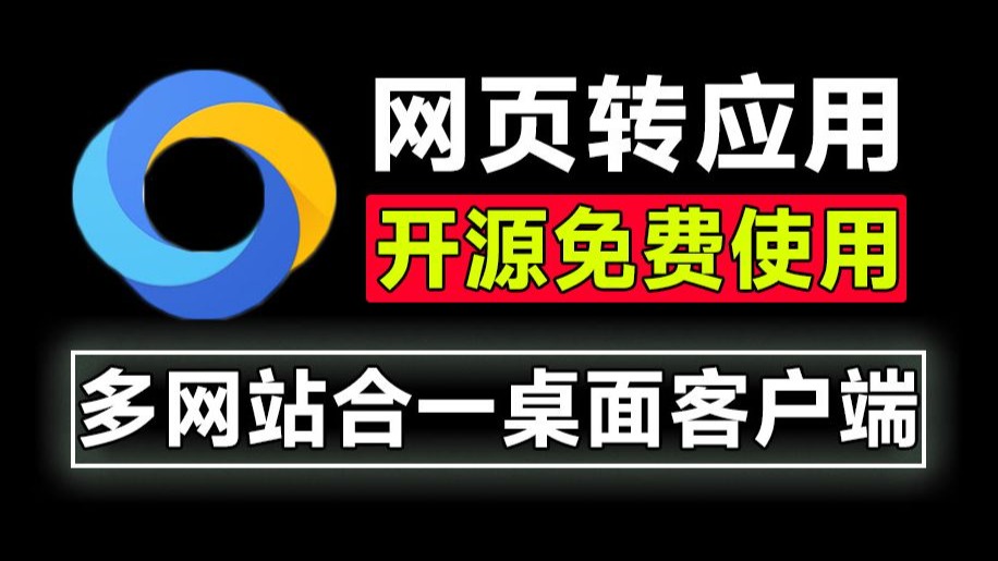 开源软件网站(开源软件商店) 开源软件网站(开源软件商店)