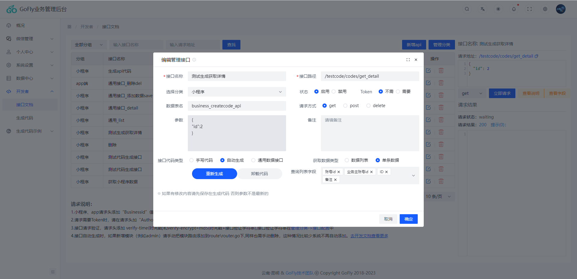 通过url调用接口(歌曲url调用出现故障)