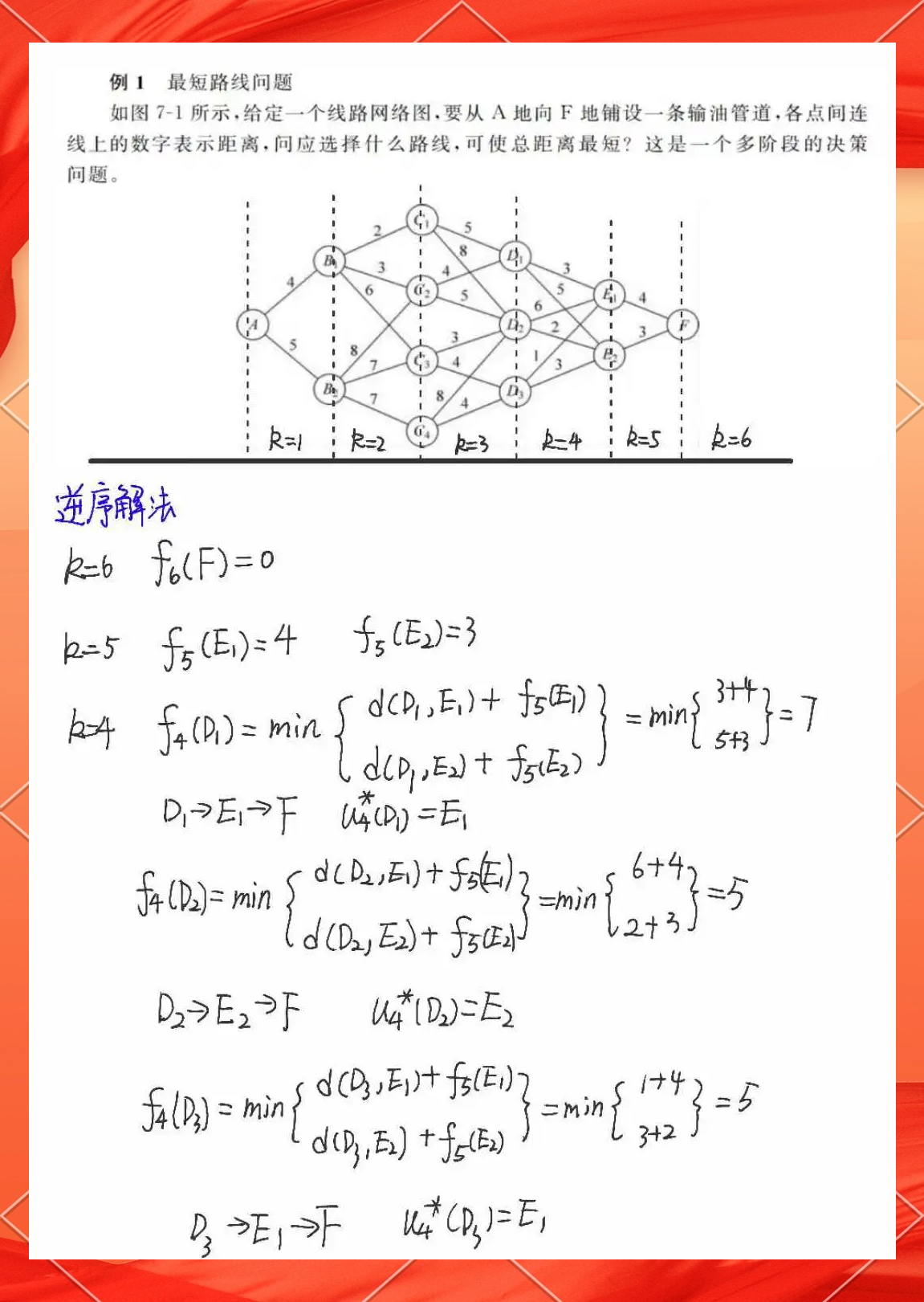c语言十大经典算法(c语言数值算法程序大全)