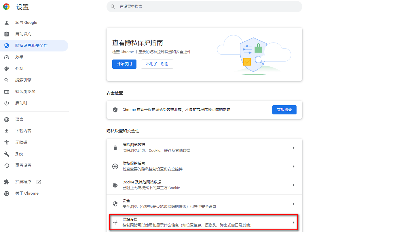 浏览器滚动条设置(浏览器滚动条设置方法)