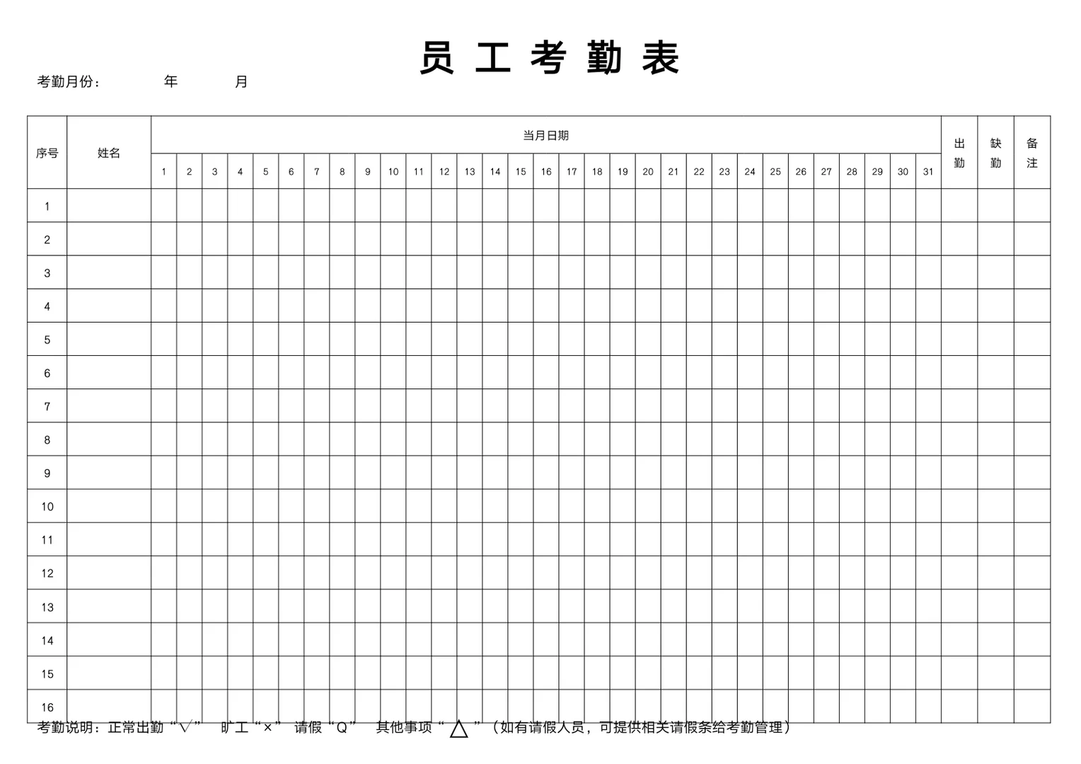 excel表格制作考勤表(Excel表格动态考勤表如何制作) excel表格制作考勤表(Excel表格动态考勤表如何制作)