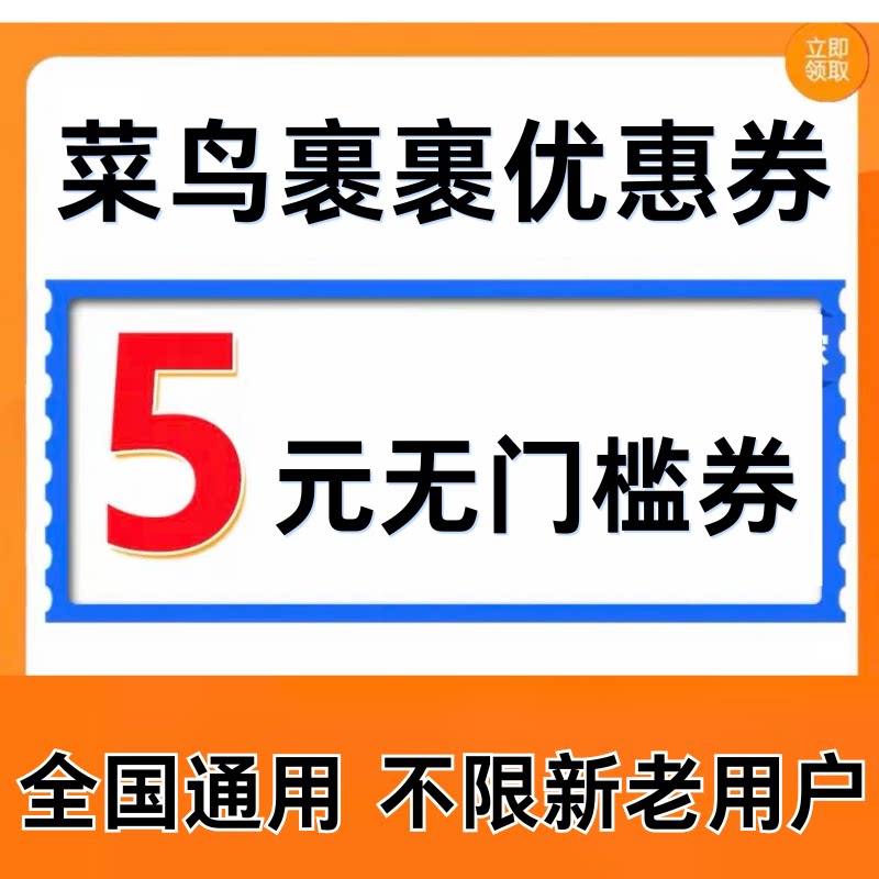 菜鸟裹裹(菜鸟裹裹上门取件)
