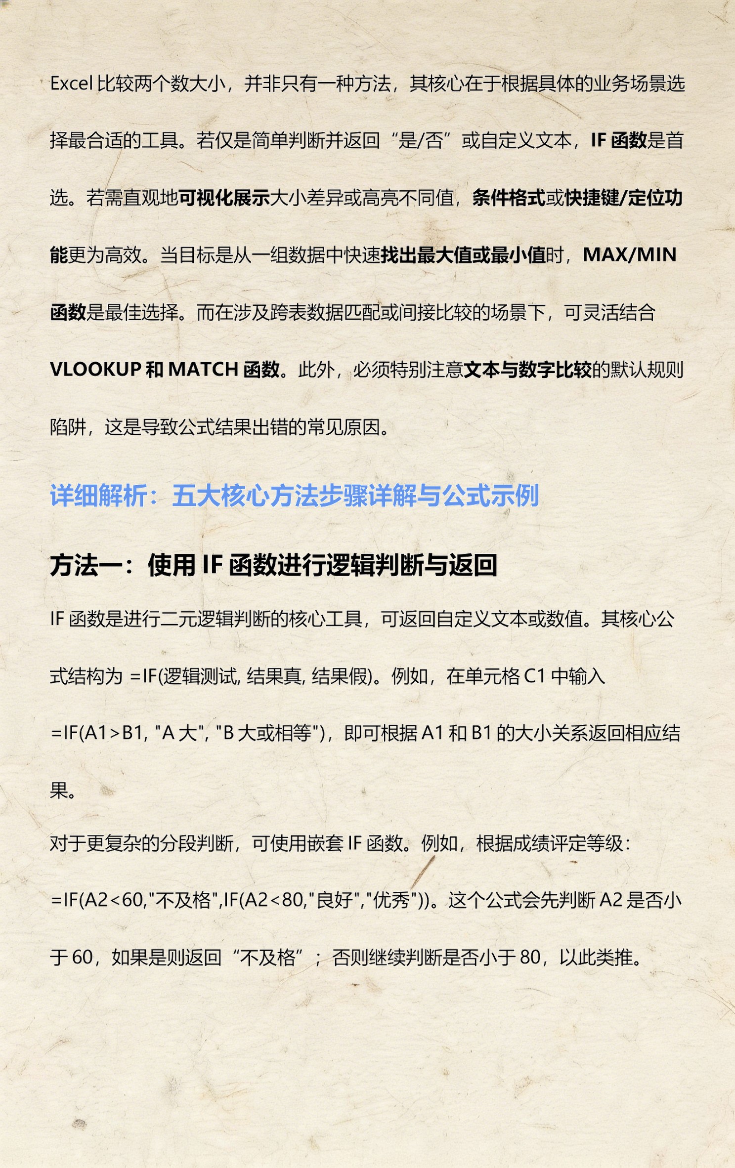 excelif函数格式(excelif函数怎么用) excelif函数格式(excelif函数怎么用)