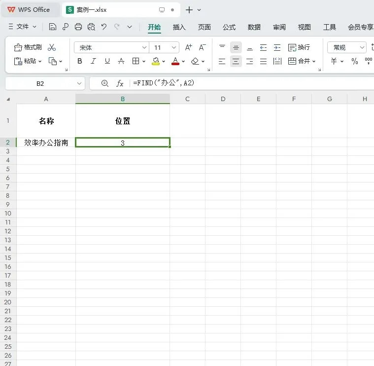 find函数使用(find函数有什么用) find函数使用(find函数有什么用)