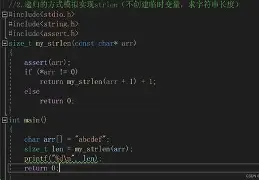 strlen(strlen读音) strlen(strlen读音)
