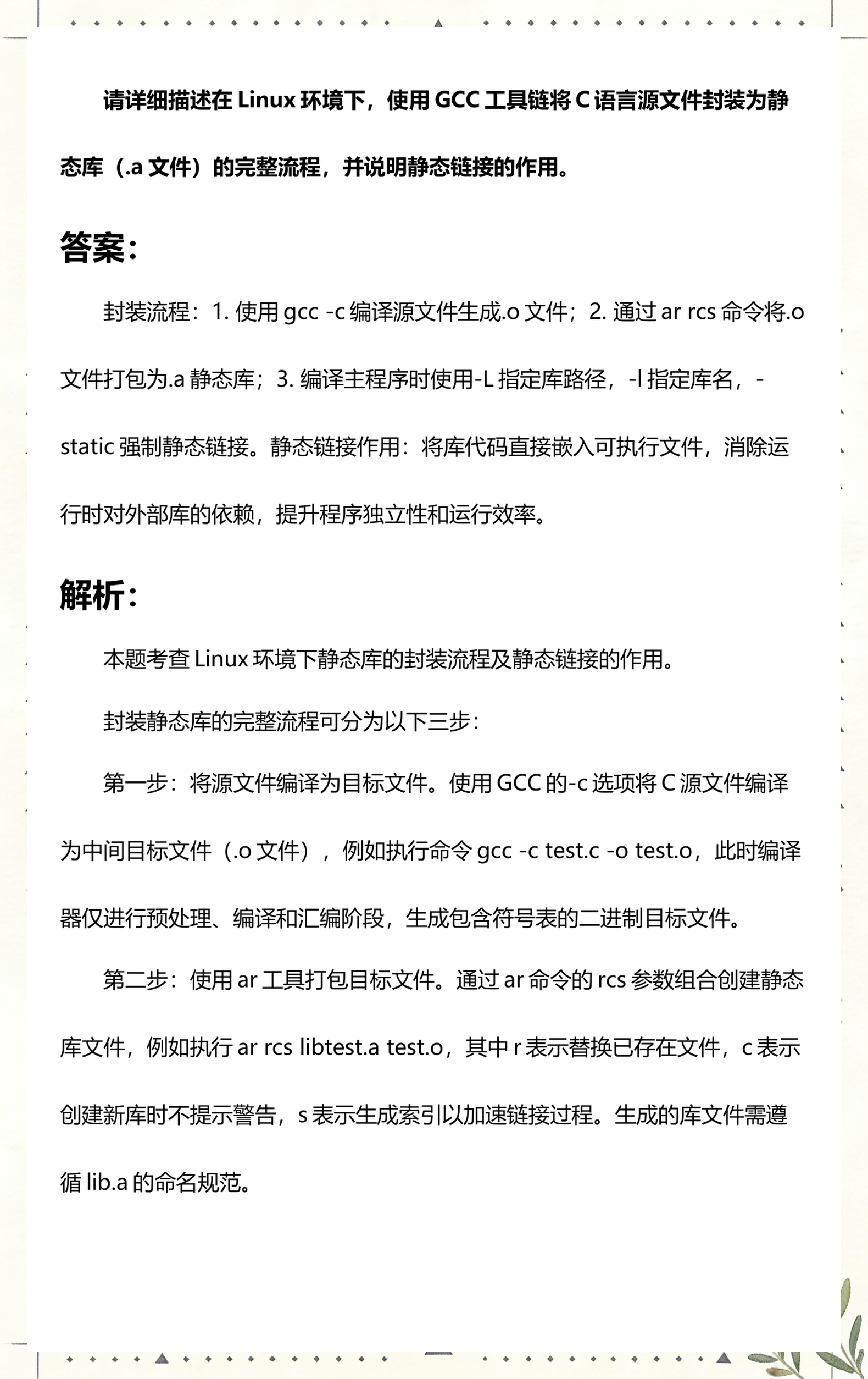 源程序文件(源程序文件是什么) 源程序文件(源程序文件是什么)