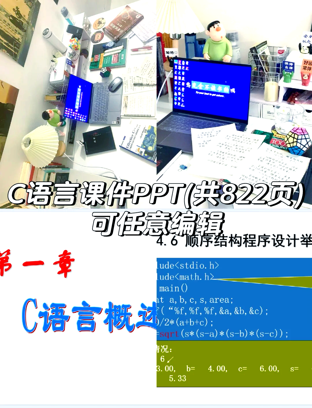 c语言程序设计经典100例(c语言程序设计经典100例答案)