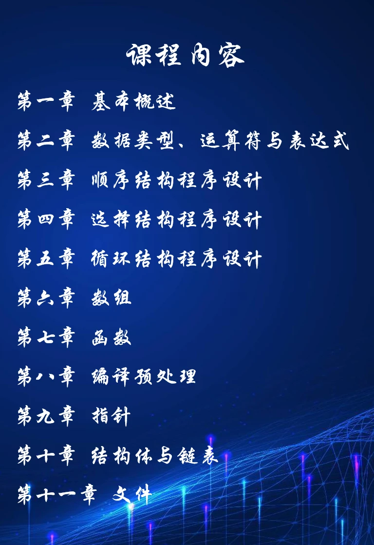 c语言程序设计经典100例(c语言程序设计经典100例答案)