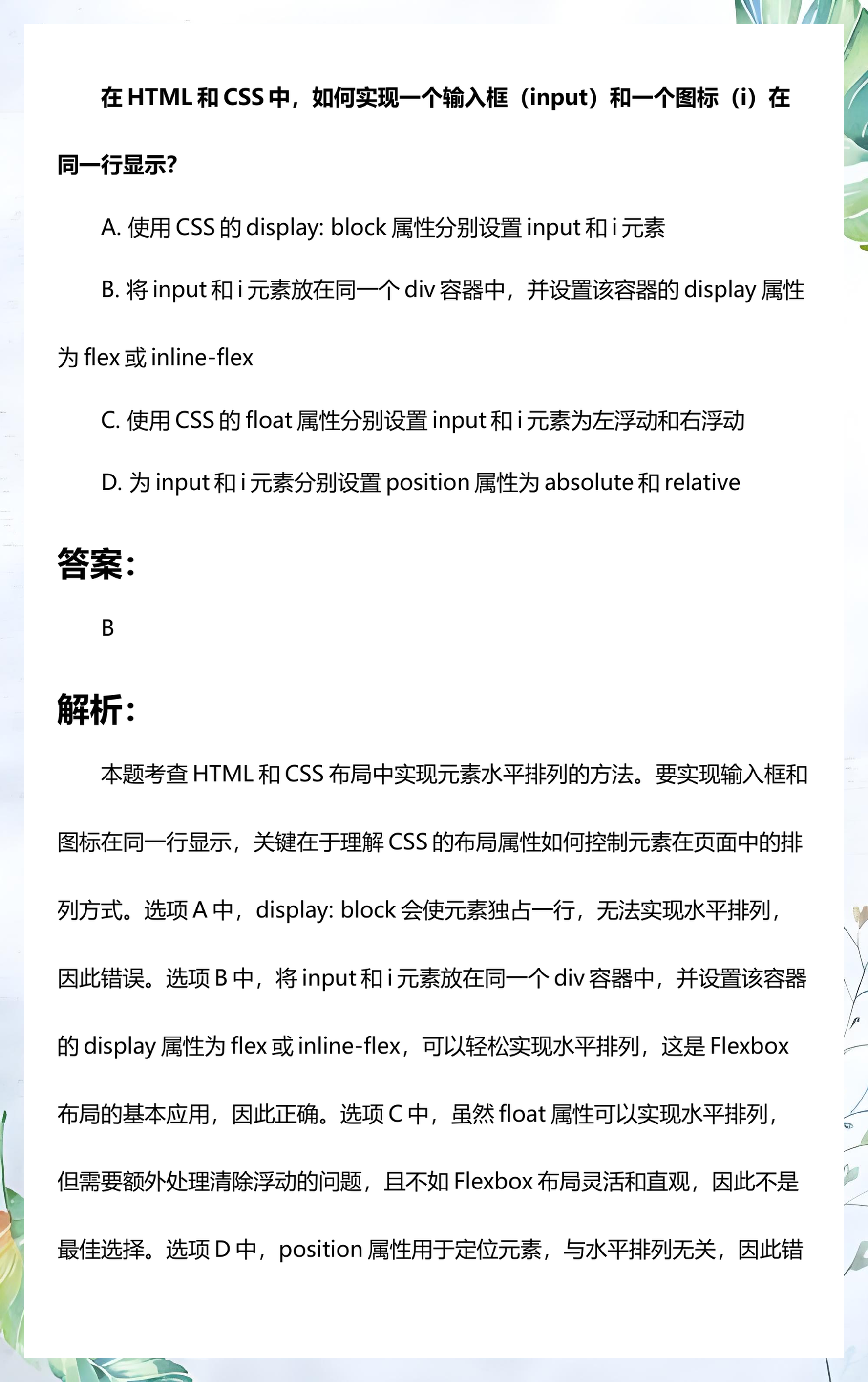 html的css怎么写(html和css结合的例题) html的css怎么写(html和css结合的例题)