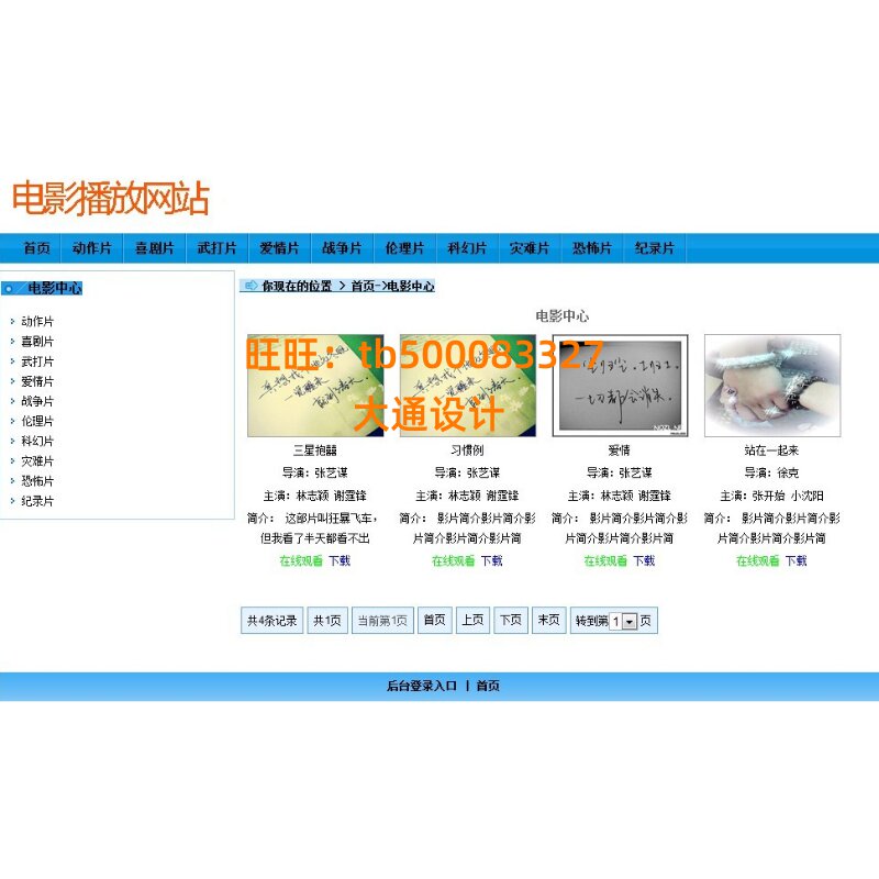 asp官网源码(asp下载站源码) asp官网源码(asp下载站源码)