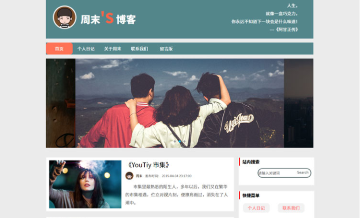 免费中文个人网站模板(免费个人网站模板下载网站推荐) 免费中文个人网站模板(免费个人网站模板下载网站推荐)