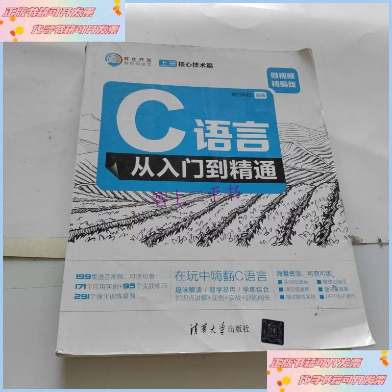 c语言初学者用什么软件(c语言初学者用什么软件编程) c语言初学者用什么软件(c语言初学者用什么软件编程)