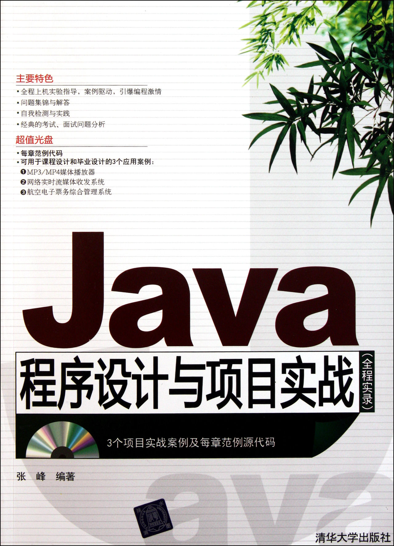 学了java能干啥(学java可以从事哪些岗位) 学了java能干啥(学java可以从事哪些岗位)