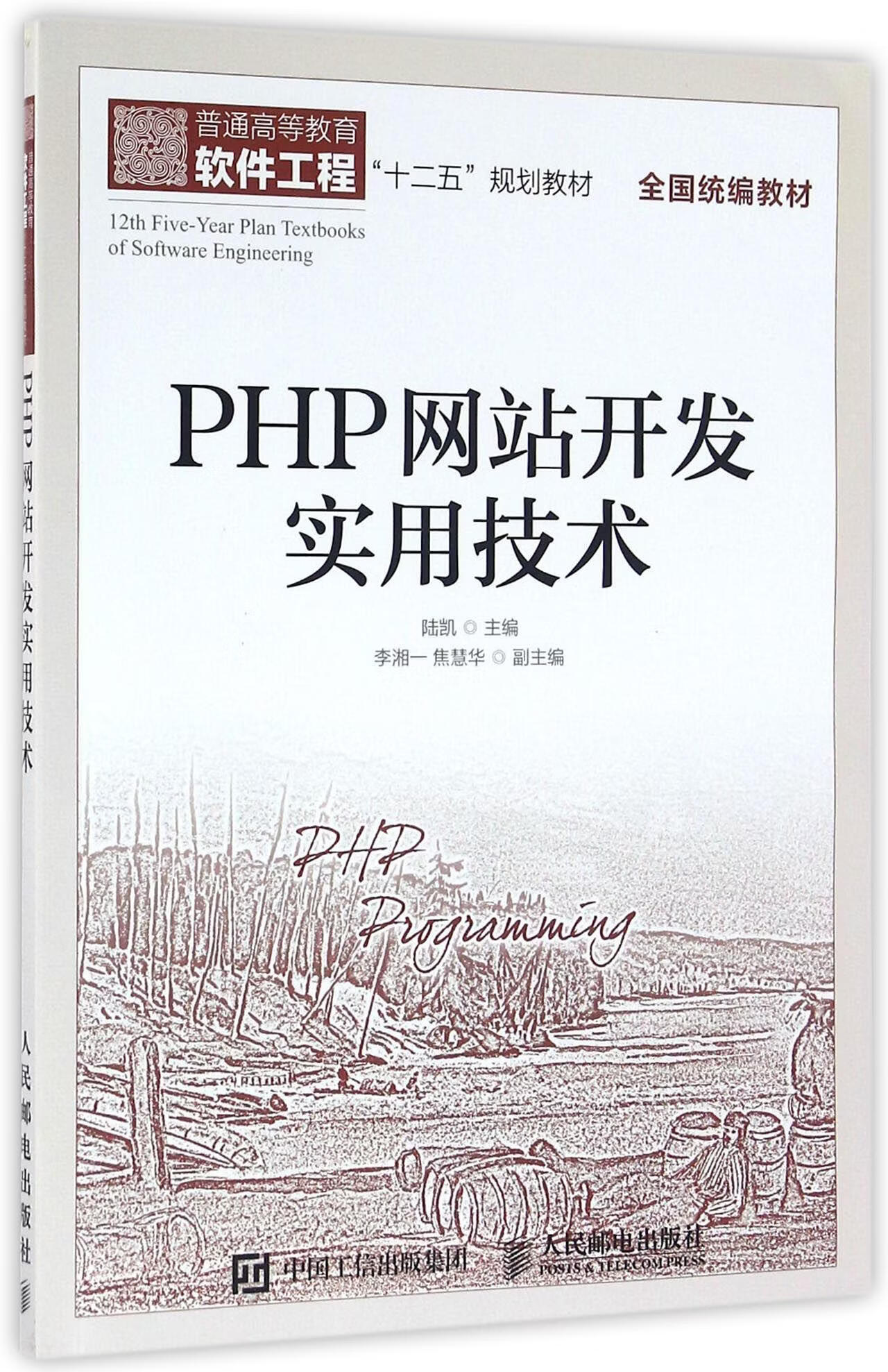 php技术是什么(php软件开发是什么意思) php技术是什么(php软件开发是什么意思)