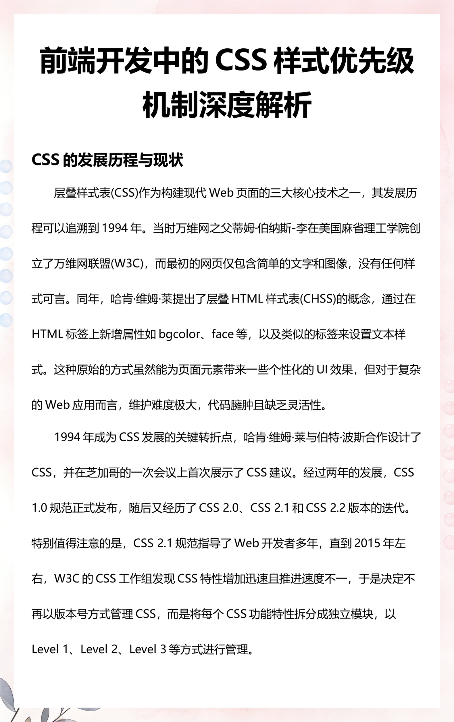css样式基本格式(css样式分类有几种)