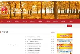 仿人民网织梦模板(dedecms模板) 仿人民网织梦模板(dedecms模板)