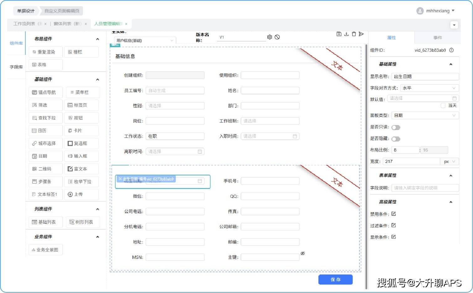 低代码开发平台有哪些(低代码开发平台有哪些公司)