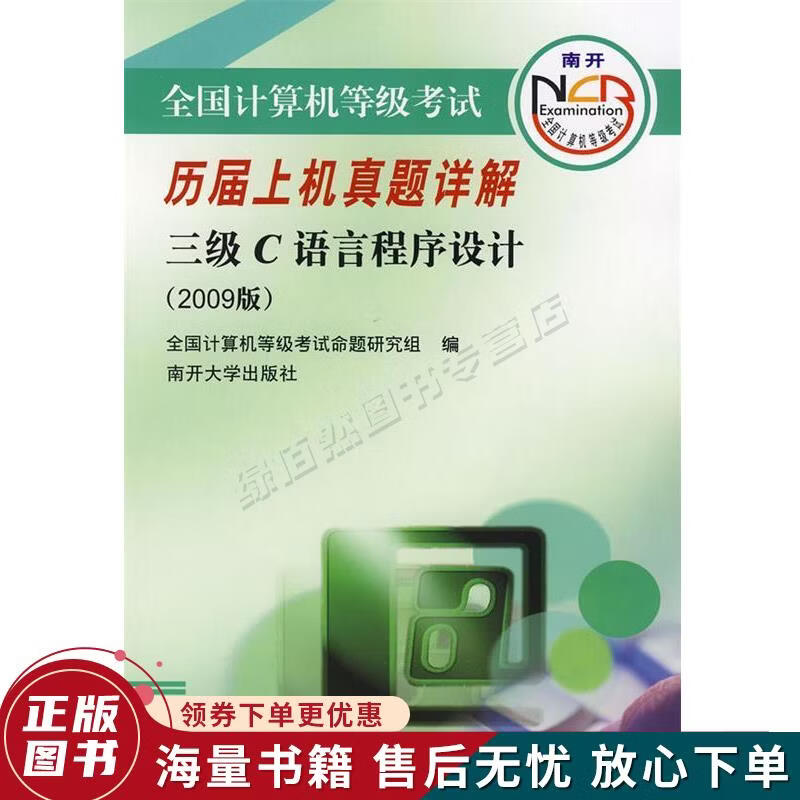 计算机c语言是几级(计算机c语言是啥语言) 计算机c语言是几级(计算机c语言是啥语言)